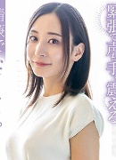 石原あやね