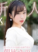 川名美瑠
