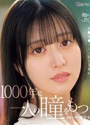 松田優香