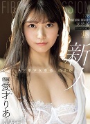 Honoka Yumekawa