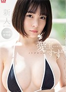 星七ななみ