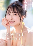 Emiri Yuzukawa