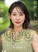 白石ゆり