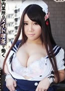新村さき
