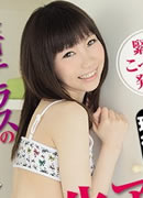 加賀美シュナ