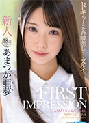 大原真由香