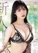 山石麻衣香