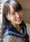 Erina Oka