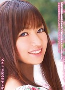 愛葉みう