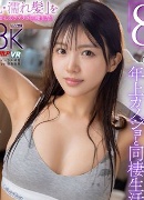 Saki Izumi