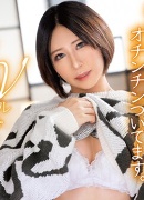松嶺こはく