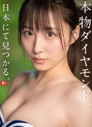 夏希みなみ