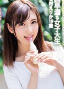 Emiri Yuzukawa