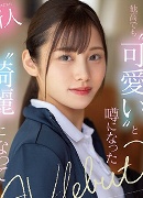 Hinata Aoyagi