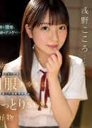 有村あおい