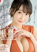 Fumi Ayakawa