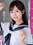 川口彩夏