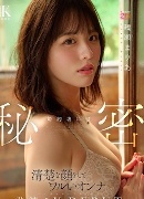 有村のぞみ