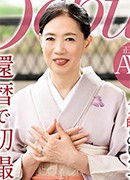 Haruka Azuma