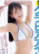 Ayami Mori