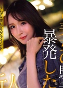 白岩冬萌