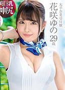 Kotoha Kurusu