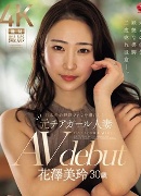 Mao Kitahara