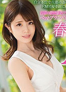 一ノ瀬はずき