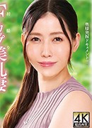 Rino Sekiguti