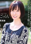 早見奈緒