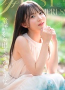 紗々原ゆり