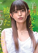 藍瀬ミナ