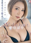 Suzume Mino