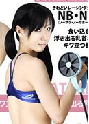 夏目つなり