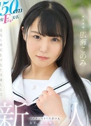 Nami Hanazono