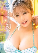 新井リマ