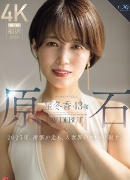 Yumi Aikawa