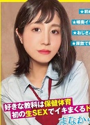 Yu Uehara