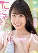 夏希みなみ