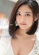 鈴木真夕