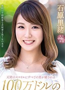 Rio Ishihara