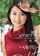 Haruka Ayano