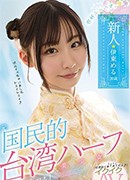 Seira Kuwahara