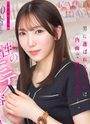 吉川あいみ