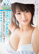 檜山めぐ