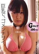 Ai Nanase