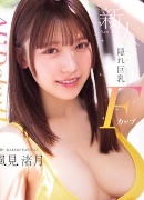 天城ねね