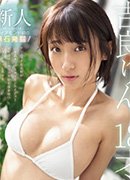 高山エミリ