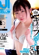 Iku Toba