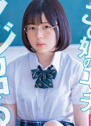 Iku Toba
